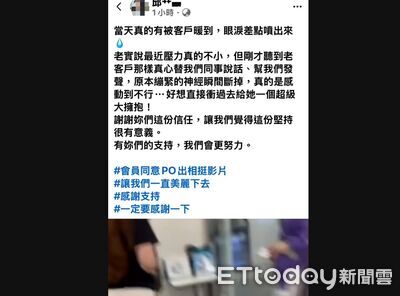 老會員逆風力挺給暖流　愛爾麗員工淚崩：想給超級大擁抱
