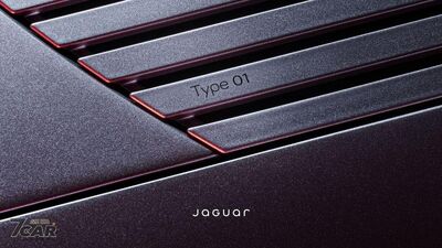 Jaguar「全新電動四門GT車型」名稱出爐!Type 01預告今年正式發表