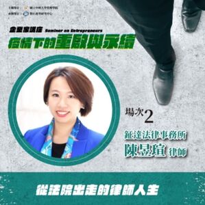 「白富美」律師逃漏稅收押　豪奢生活曝光