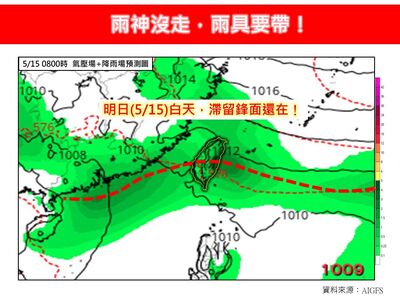 滯留鋒徘徊「雨神沒走」　降雨熱區往中南部擴大