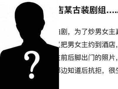 陸劇男神遭設局！古裝劇組爆「飯店約會」惡意炒CP…2提示洩身分