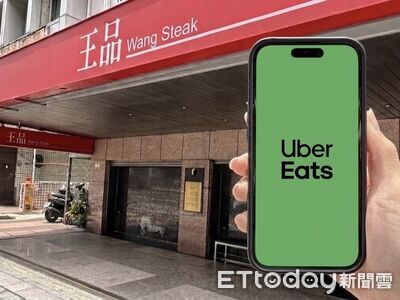王品集團18品牌上架Uber Eats　限時兩周「買1送1」