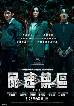 ▲▼瘦到連女神都擔心！　全智賢拍活屍片「不斷餵食演員」：怕她昏倒。（圖／車庫娛樂提供）