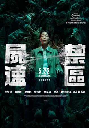 ▲▼瘦到連女神都擔心！　全智賢拍活屍片「不斷餵食演員」：怕她昏倒。（圖／車庫娛樂提供）