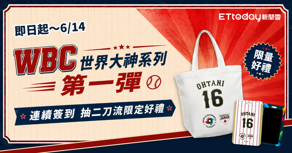 ▲天天簽到就有機會把大谷翔平限量周邊商品帶回家。（圖／活動小組）