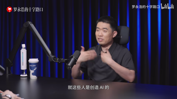 ▲▼李想近日在 Podcast《羅永浩的十字路口》接受訪問。（圖／Bilibili）