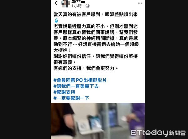 ▲愛爾麗。（圖／邱姓員工提供）