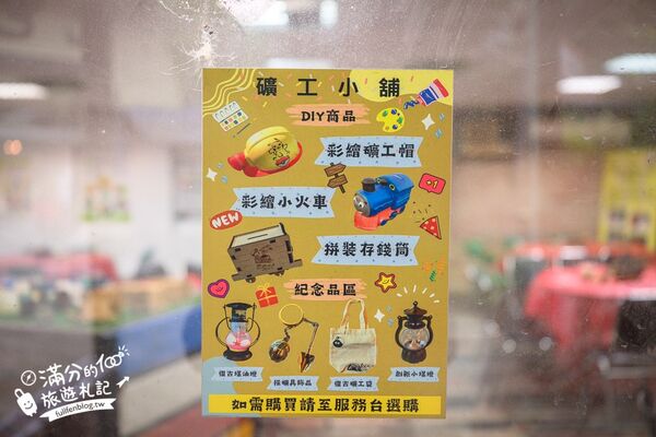 ▲▼巴巴坑道休閒礦場。（圖／部落客滿分的旅遊札記授權提供）