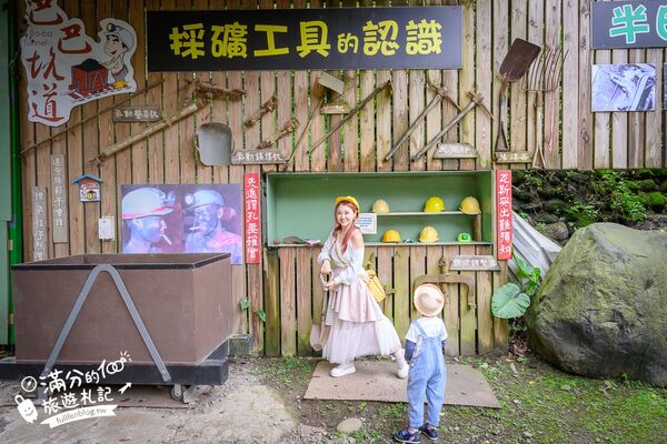 ▲▼巴巴坑道休閒礦場。（圖／部落客滿分的旅遊札記授權提供）