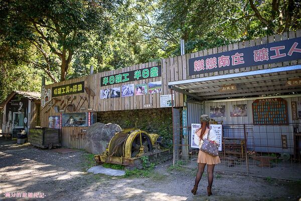 ▲▼巴巴坑道休閒礦場。（圖／部落客滿分的旅遊札記授權提供）