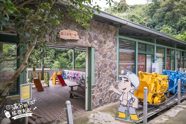 ▲▼巴巴坑道休閒礦場。（圖／部落客滿分的旅遊札記授權提供）