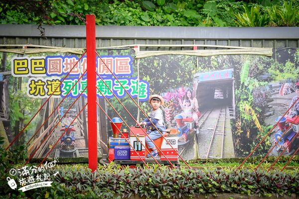 ▲▼巴巴坑道休閒礦場。（圖／部落客滿分的旅遊札記授權提供）