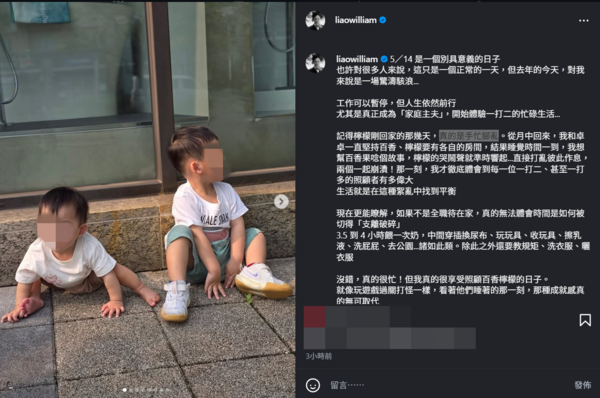 ▲▼威廉。（圖／翻攝自Instagram／liaowilliam）