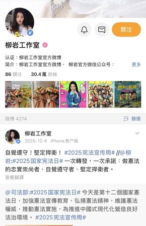 ▲▼柳岩。（圖／翻攝自微博／柳岩工作室）