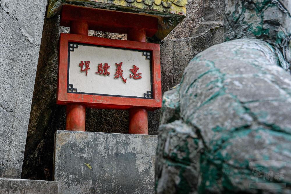 東引官兵限定水泥牌樓 「忠義驃悍」隱身指揮部