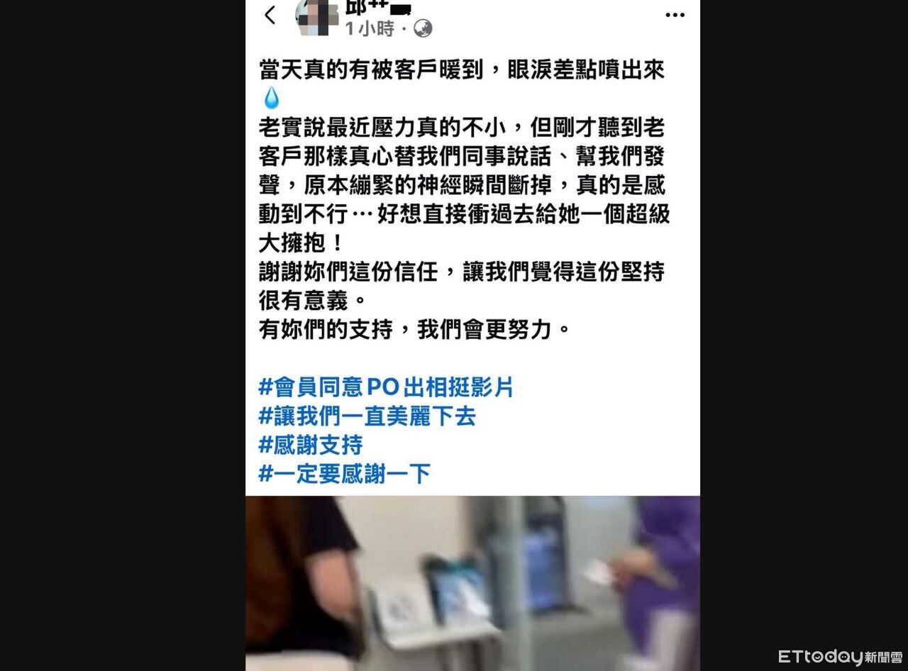 老會員逆風力挺給暖流 愛爾麗員工淚崩:想給超級大擁抱