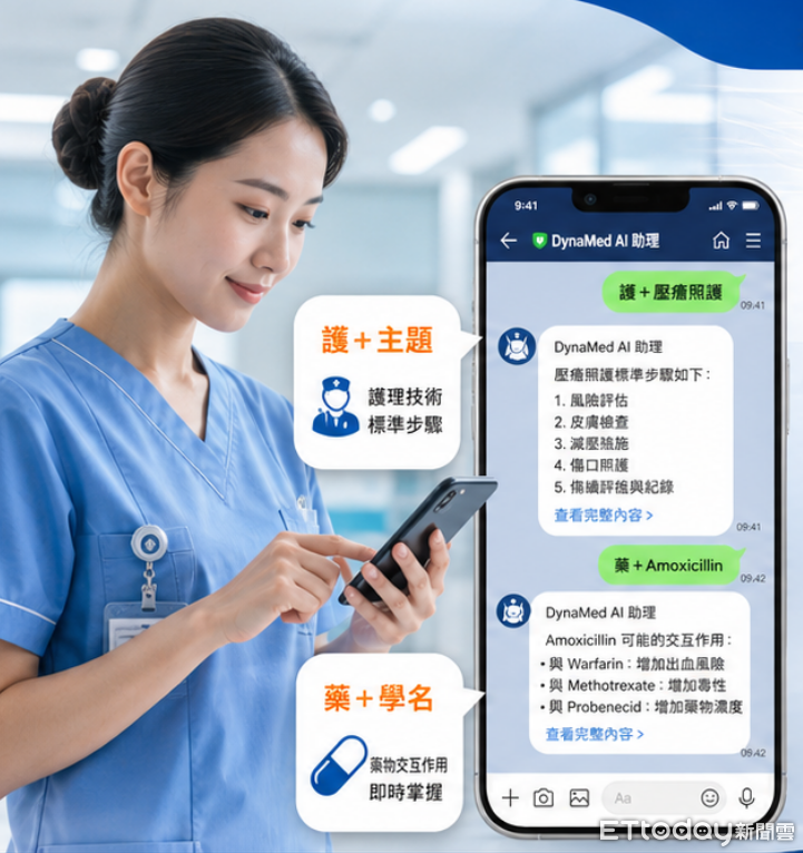 護理師巡房最佳夥伴!一手掌握「DynaMed LINE」 醫療資訊帶著走