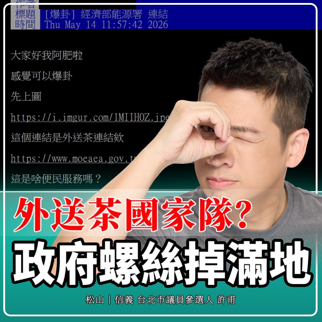 ▲許甫批評政府螺絲鬆了。（圖／翻攝自Facebook／許甫）