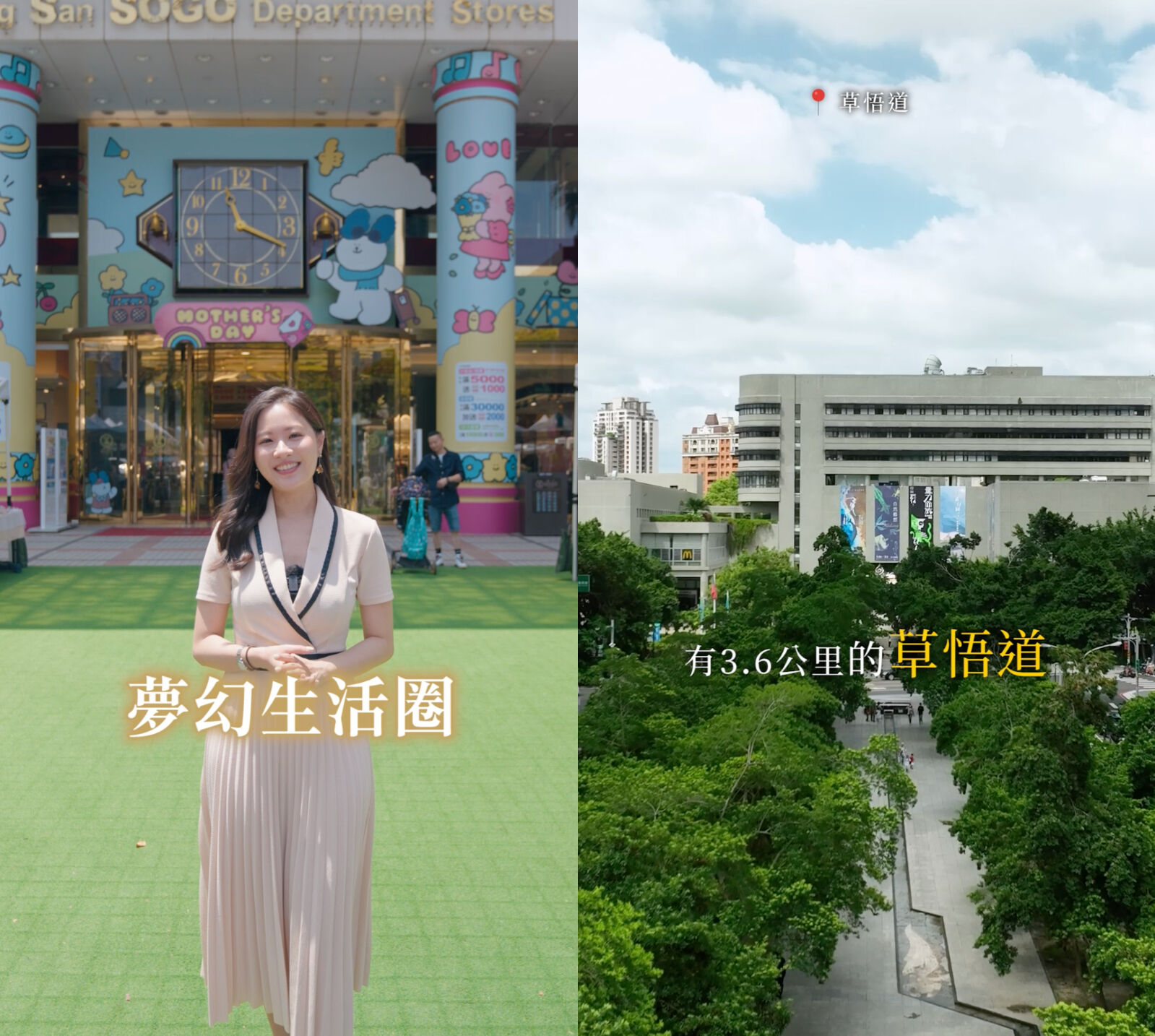 ▲▼台中,草悟道,鼎泰上珹,鼎泰營建機構,捷運藍線,地段。（圖／翻攝自影片）