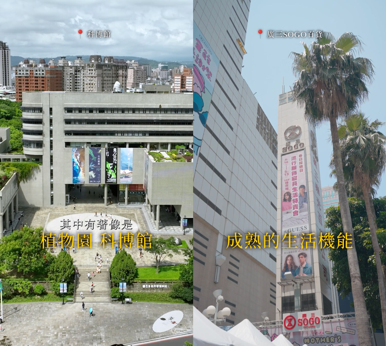 ▲▼台中,草悟道,鼎泰上珹,鼎泰營建機構,捷運藍線,地段。（圖／翻攝自影片）