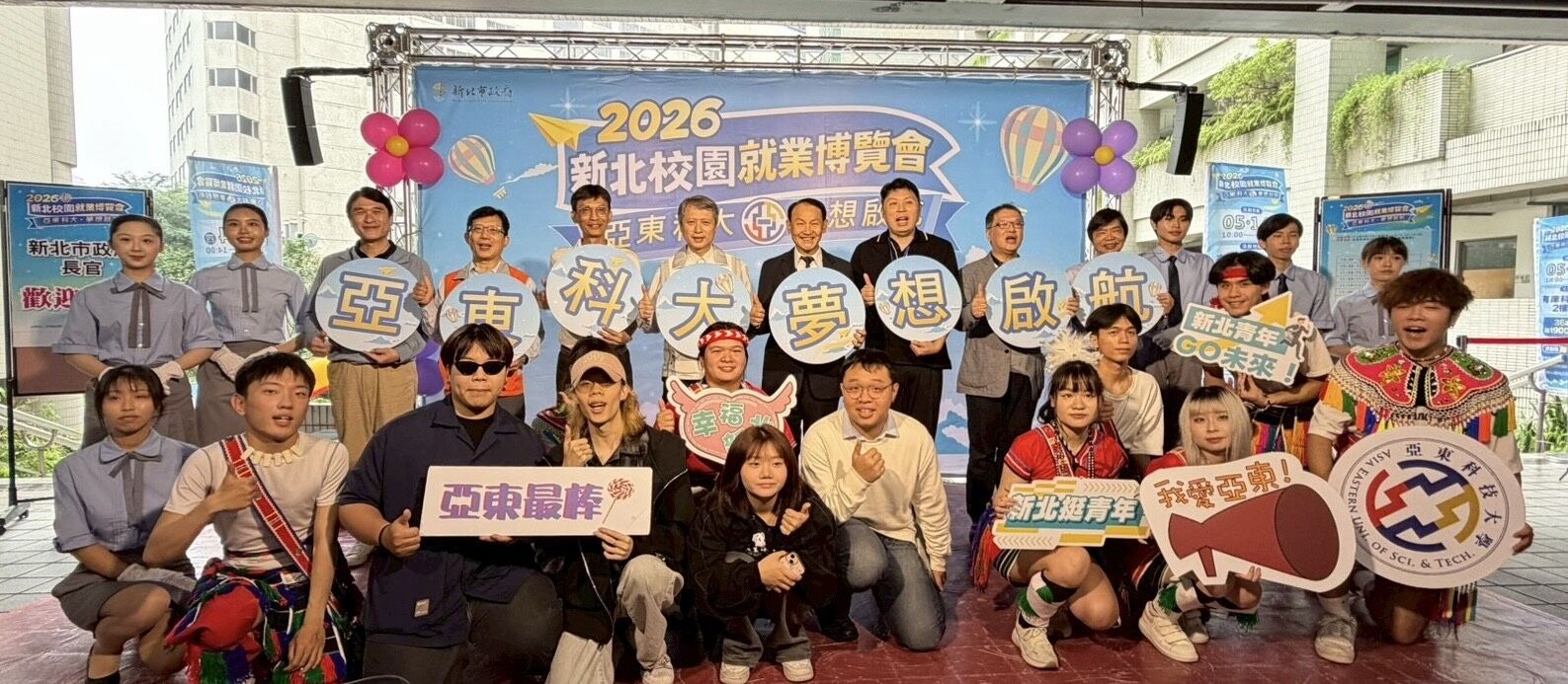 ▲新北攜手亞東科大校園就博會。（圖／新北市勞工局提供）