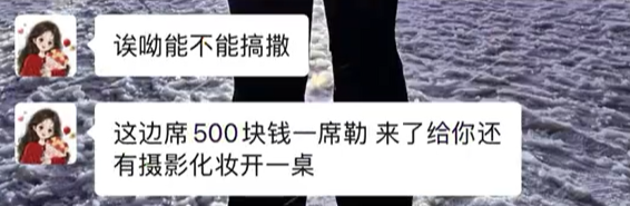 ▲▼婚宴主持只賺2300元　竟被要求包2800祝福新人。（圖／翻攝自《三農頻道》）