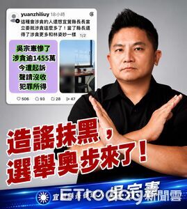 網傳涉貪起訴文 吳宗憲轟選舉奧步:不排除採取法律手段