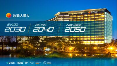 台灣大連續4度獲選《Extel》最受尊崇企業 全亞洲唯一台灣電信業者