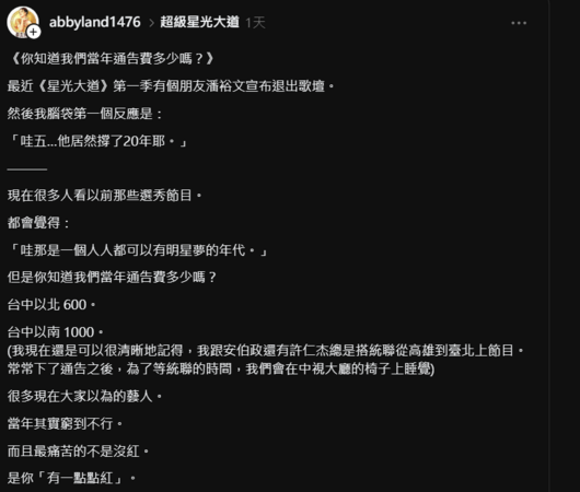 ▲▼陳亭慧。（圖／翻攝自Threads／abbyland1476）