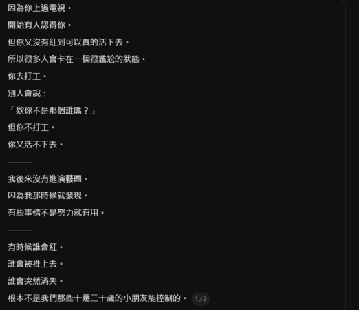 ▲▼陳亭慧。（圖／翻攝自Threads／abbyland1476）