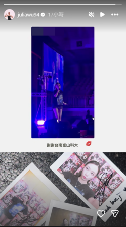 ▲▼吳卓源。（圖／翻攝自Instagram／juliawu94）
