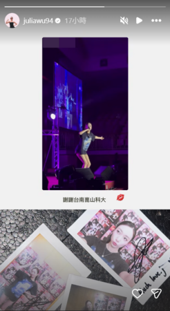 ▲▼吳卓源。（圖／翻攝自Instagram／juliawu94）