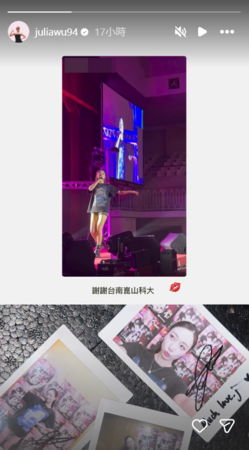 ▲▼吳卓源。（圖／翻攝自Instagram／juliawu94）