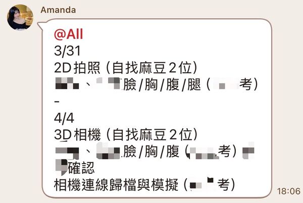 ▲▼受害醫美女員工控訴公司要求同事們不當互拍。（圖／楊女提供）