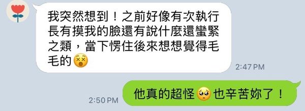 ▲▼受害醫美女員工控訴公司要求同事們不當互拍。（圖／楊女提供）