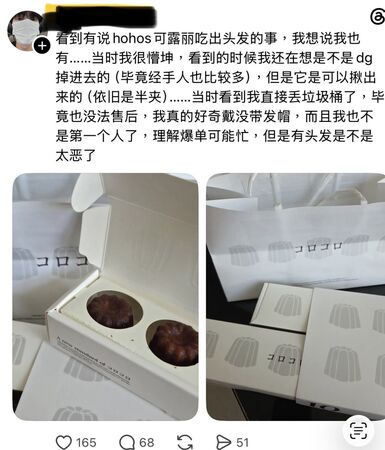 獨／炎亞綸旗下甜點品牌再出包 一口可麗露竟有頭髮 消費者：好噁心