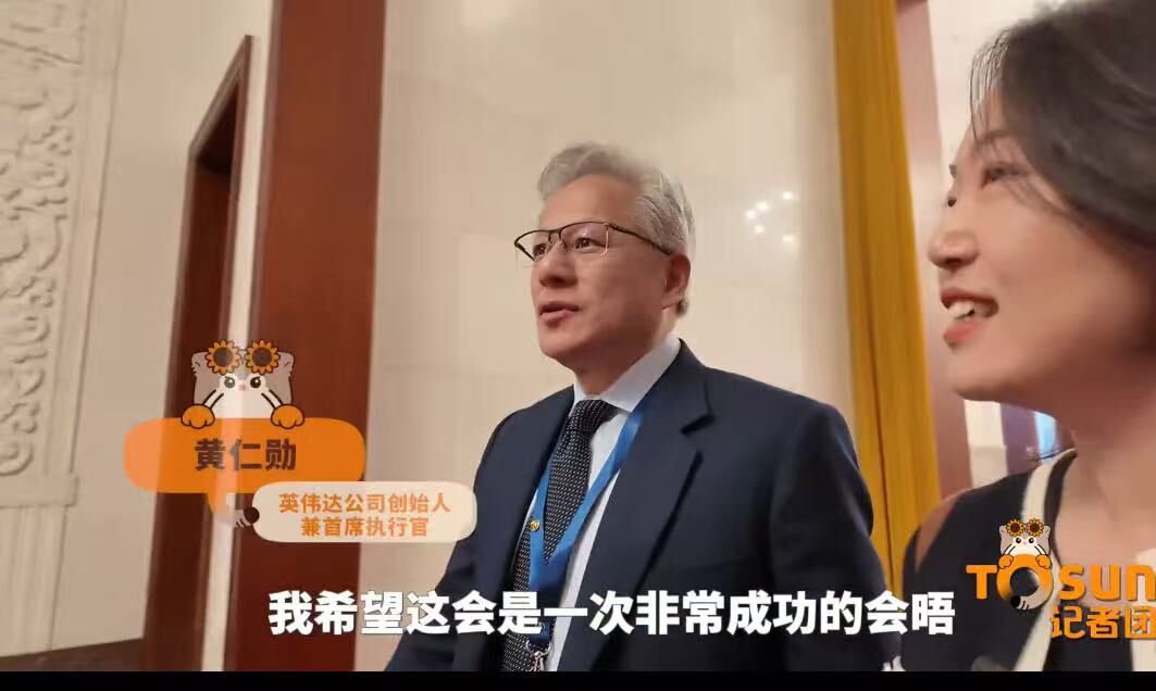 最強美企訪華團! 黃仁勳讚川習關係好:希望是非常成功的會晤