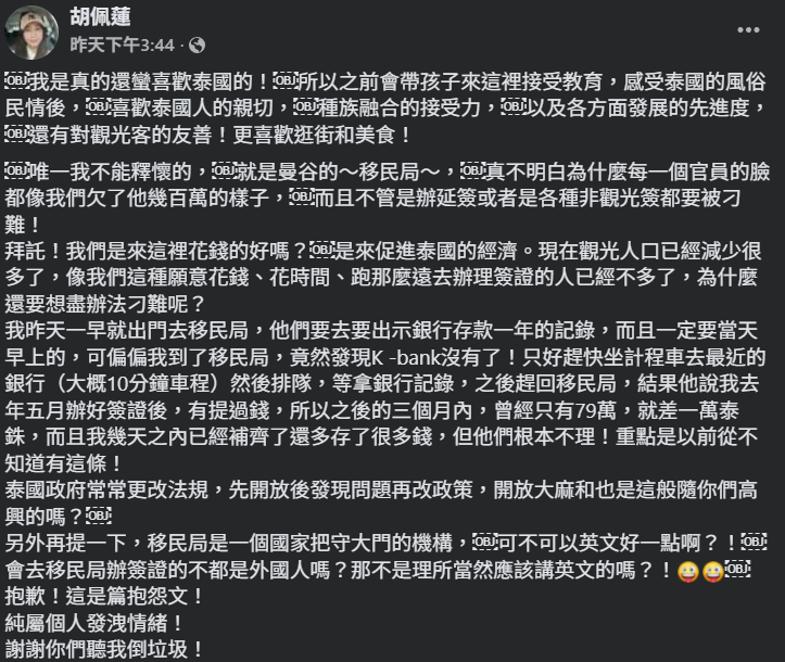 ▲胡佩蓮。（圖／翻攝自Facebook／胡佩蓮）