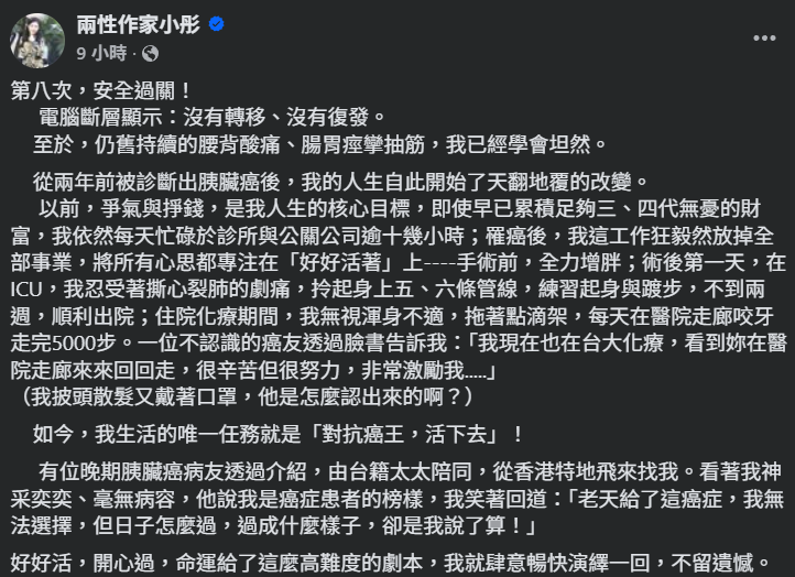 ▲▼作家小彤。（圖／翻攝自Facebook／兩性作家小彤）
