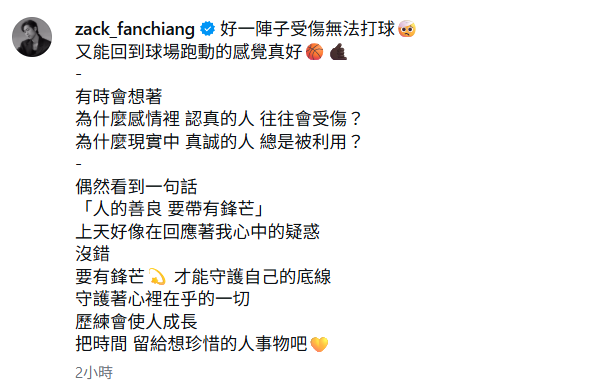 ▲▼范姜彥豐。（圖／翻攝自Instagram／zack_fanchiang）