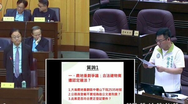 桃園合法建物農地重劃遭認定違法 市議員徐景文質疑錯用法條