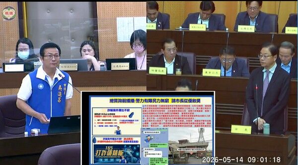 詐騙猖獗 市議員吳進昌籲「打詐桃園隊」加強打擊不法