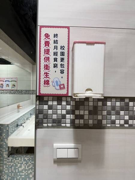 揪感心!月經平權再進一步 楊朝偉推動桃園第二間生理盥洗室啟用