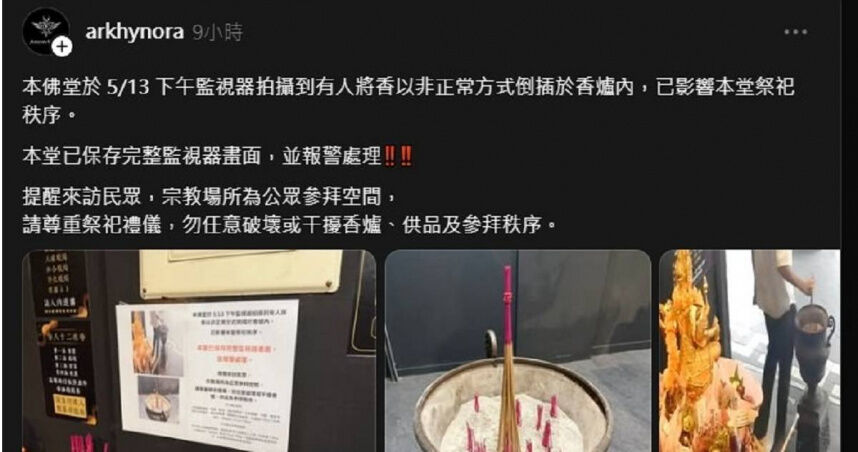 台南佛堂遭人「倒插香」 民俗專家示警:挑釁必招災禍