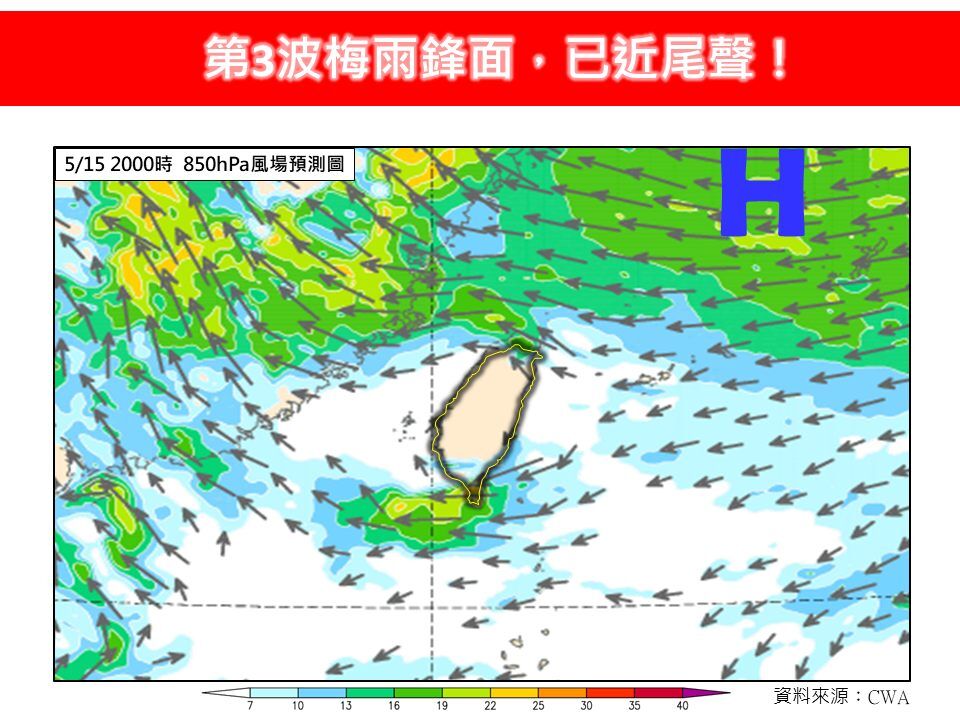 第3波梅雨鋒面近尾聲 專家曝雨區轉移