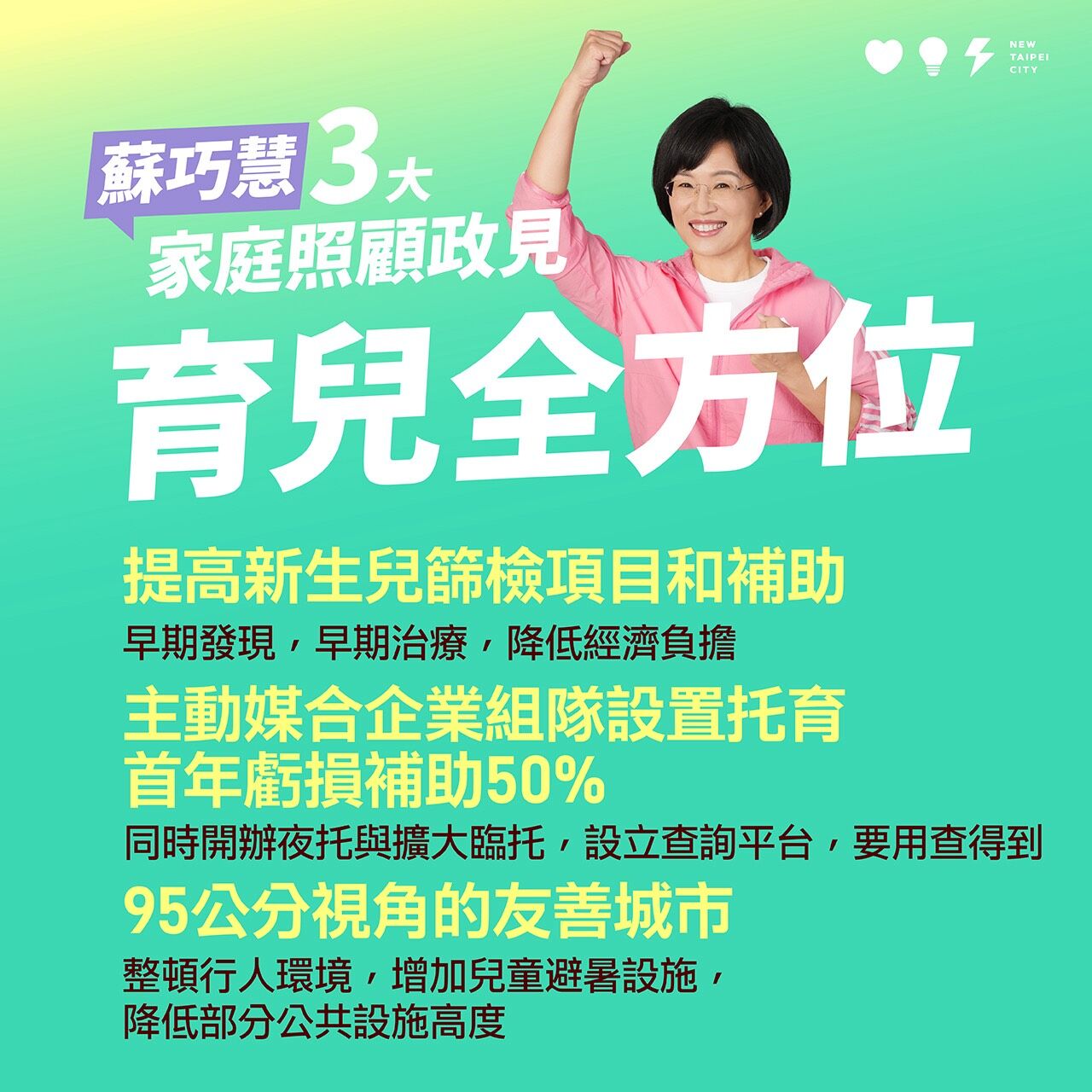 ▲▼蘇巧慧,家庭照顧,長照。（圖／民主進步黨-蘇巧慧）