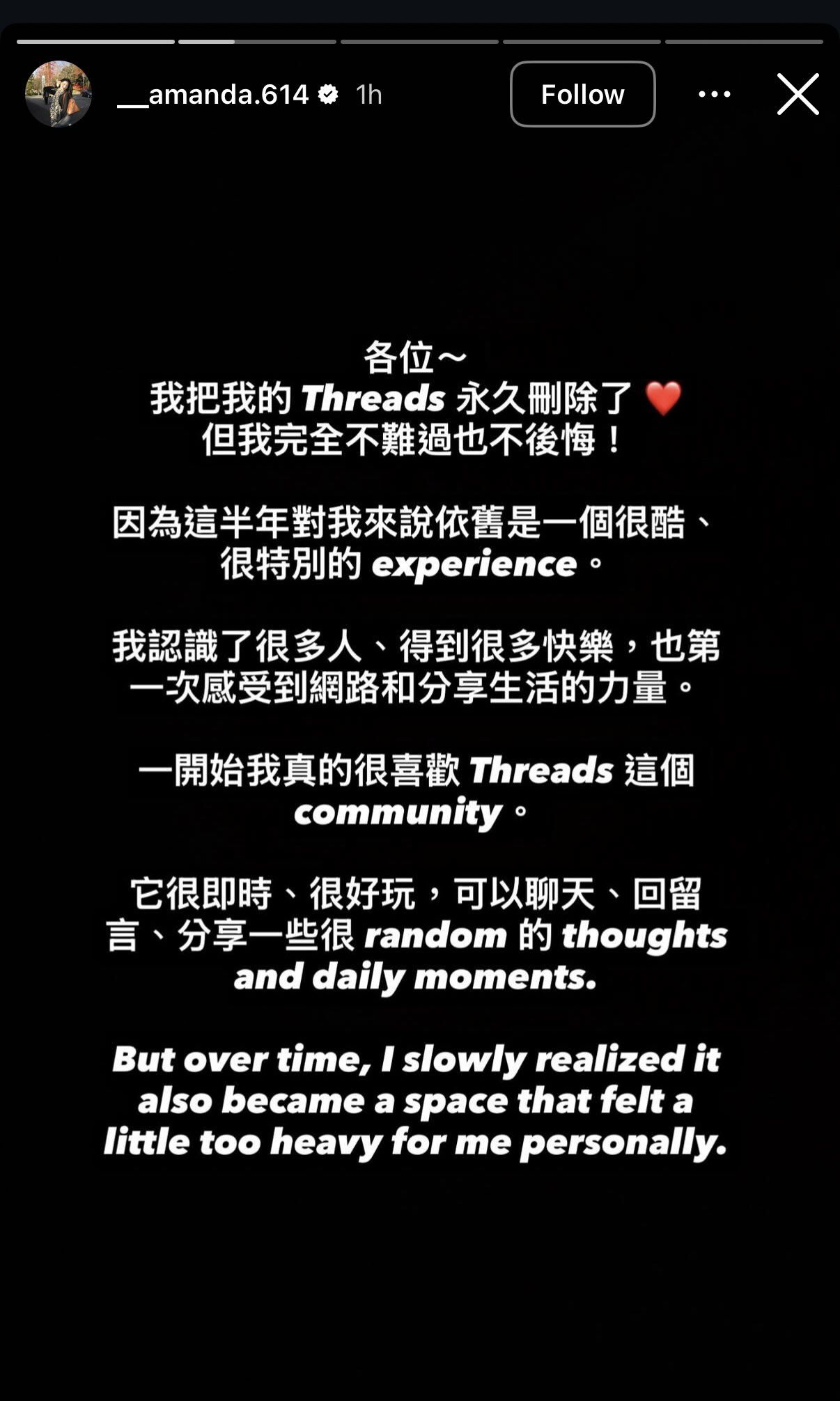 ▲▼蔡幸娟女兒Amanda刪除threads帳號。（圖／翻攝自IG）