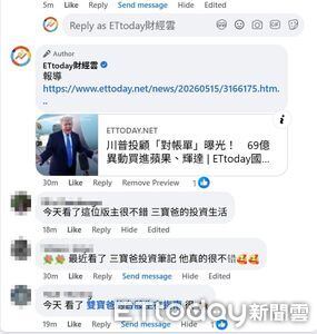 「三寶爸」詐騙粉專橫行！本尊無辜被波及　粉絲建議超實在