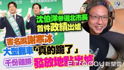 曾喊「沈伯洋參選」就發雞排 謝寒冰證實:下週準備發1000份