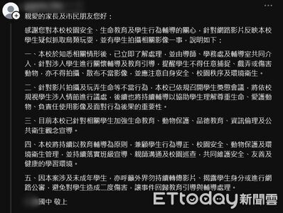 台南國中生虐鳥片瘋傳！玩弄生命挨轟...校方聲明停止公審轉傳